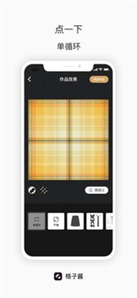 格子酱[图2]