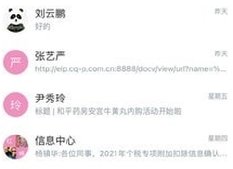 重药之家截图1