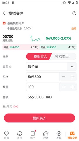富途牛牛[图5]