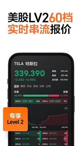 富途牛牛截图2