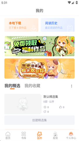 橙光小说阅读器截图3