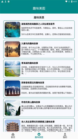趣味美图[图1]