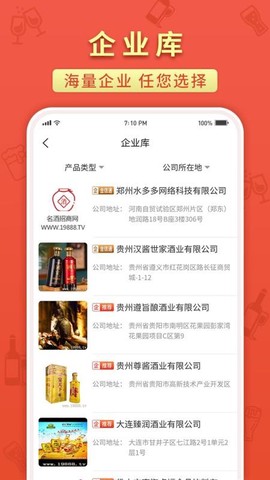 名酒招商网19888[图1]