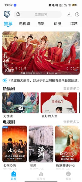 蓝鹰影视[图2]