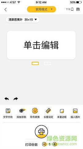 咔嗒印纪截图3
