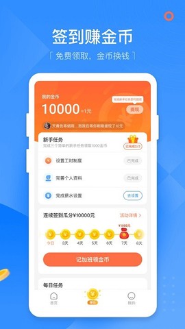 无忧记加班[图1]