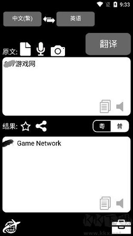特快翻译[图2]