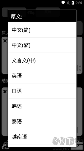 特快翻译[图3]