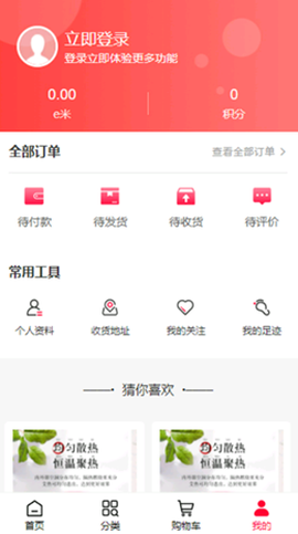 汇巨云仓截图1