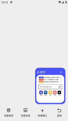 无忧浏览器截图3