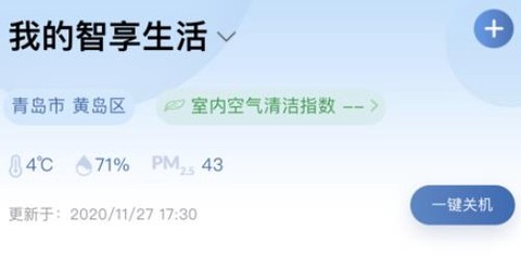 日立智家[图1]