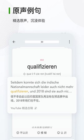 德语背单词截图2