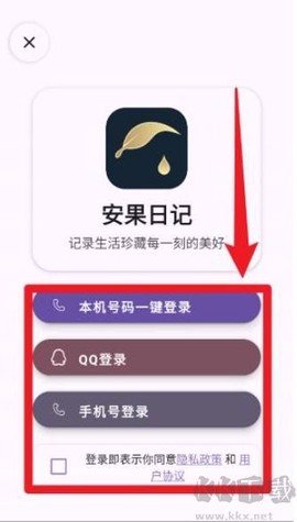 安果日记[图1]