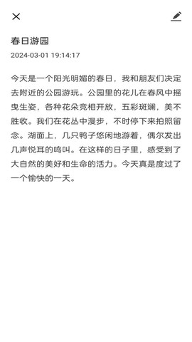 安果日记截图2