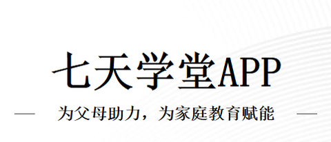 七天学堂[图1]