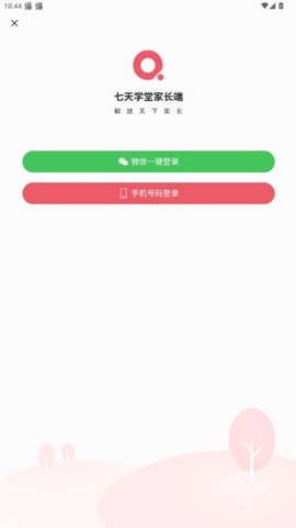 七天学堂[图6]