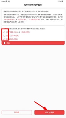 七天学堂截图1