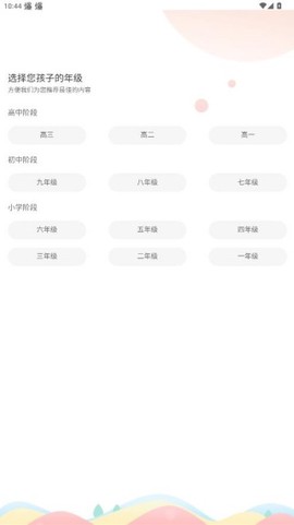 七天学堂截图2