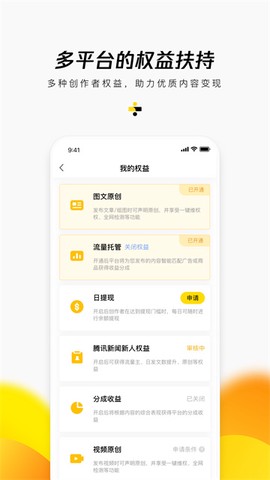 企鹅号截图3