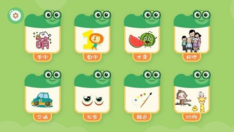 直映认字截图1