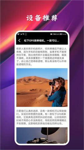 专业摄影师[图1]