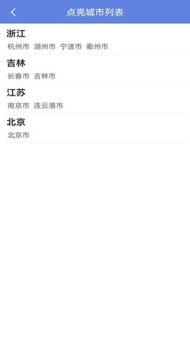 点亮地图截图1
