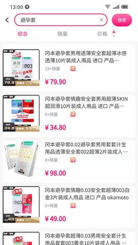 花间集物截图2