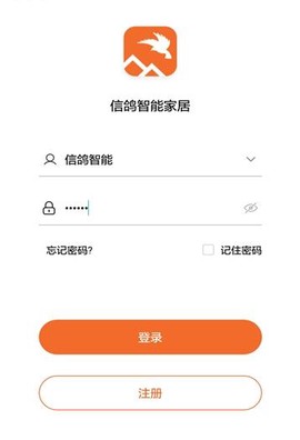 信鸽智能家居截图1