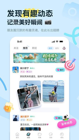 友趣截图1