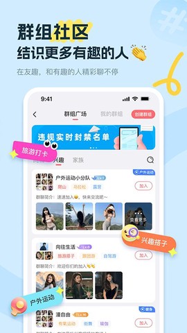 友趣截图2