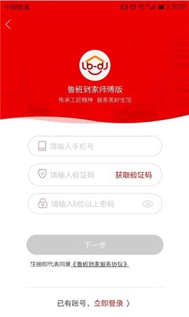 鲁班到家师傅版[图1]