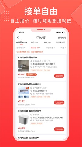 鲁班到家师傅版截图2
