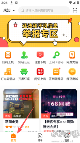 去上网(去哒)[图1]