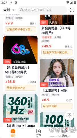 去上网(去哒)[图2]