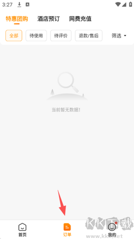 去上网(去哒)[图3]
