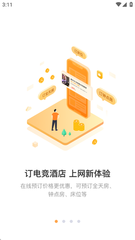 去上网(去哒)截图1