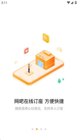 去上网(去哒)截图2
