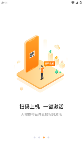 去上网(去哒)截图3