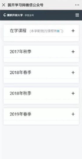 国开在线考试[图5]