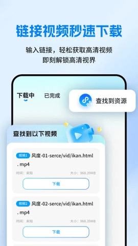 网页资源捕捉器截图1