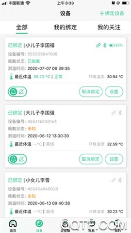 小温星截图3