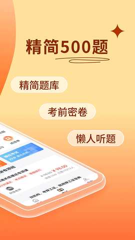 焊工证宝典截图3