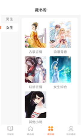 逍遥阁截图1