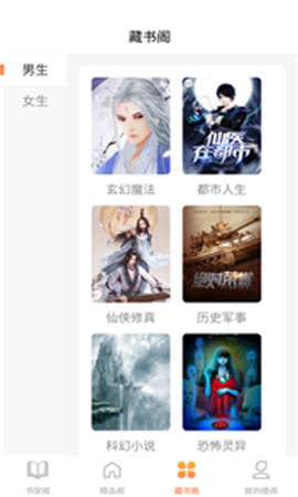 逍遥阁截图2