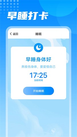 神州走路截图2