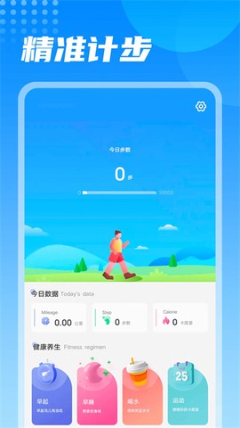 神州走路截图3