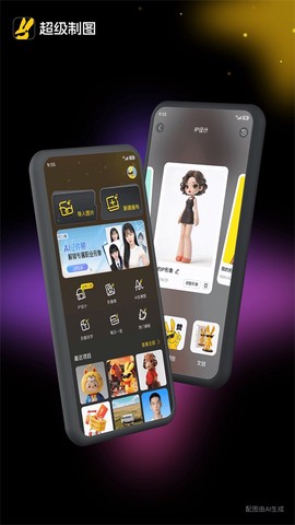 超级制图[图1]