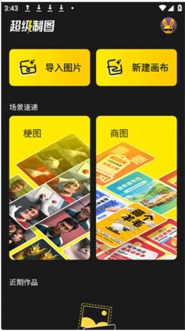 超级制图[图2]