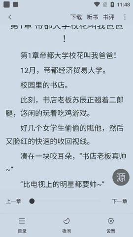 追读小说[图4]