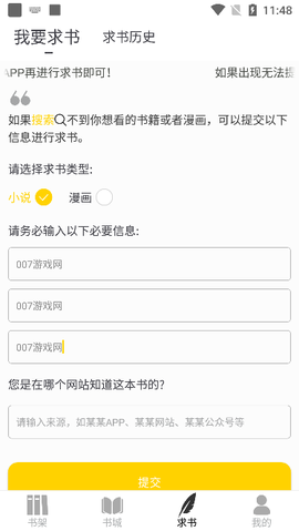 追读小说[图5]